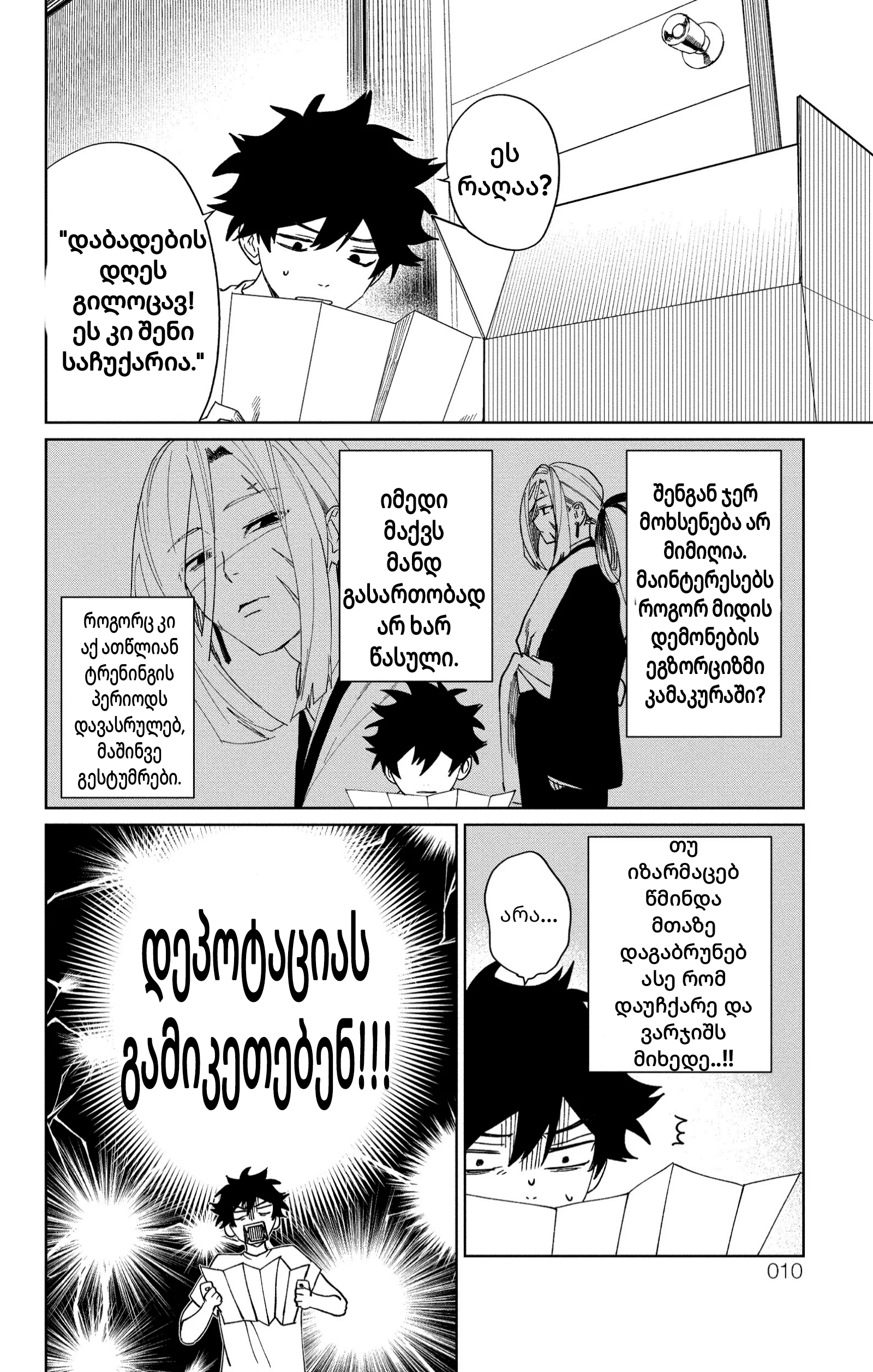 Page (2)